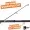 Inzite Pro Stick Pike 255 cm Spinnrute Hecht 30-85g Hechtrute_auswahl4